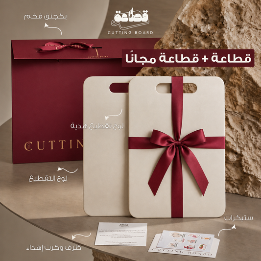 ( Buy 1 Get 1 Free )لوح تقطيع التيتانيوم